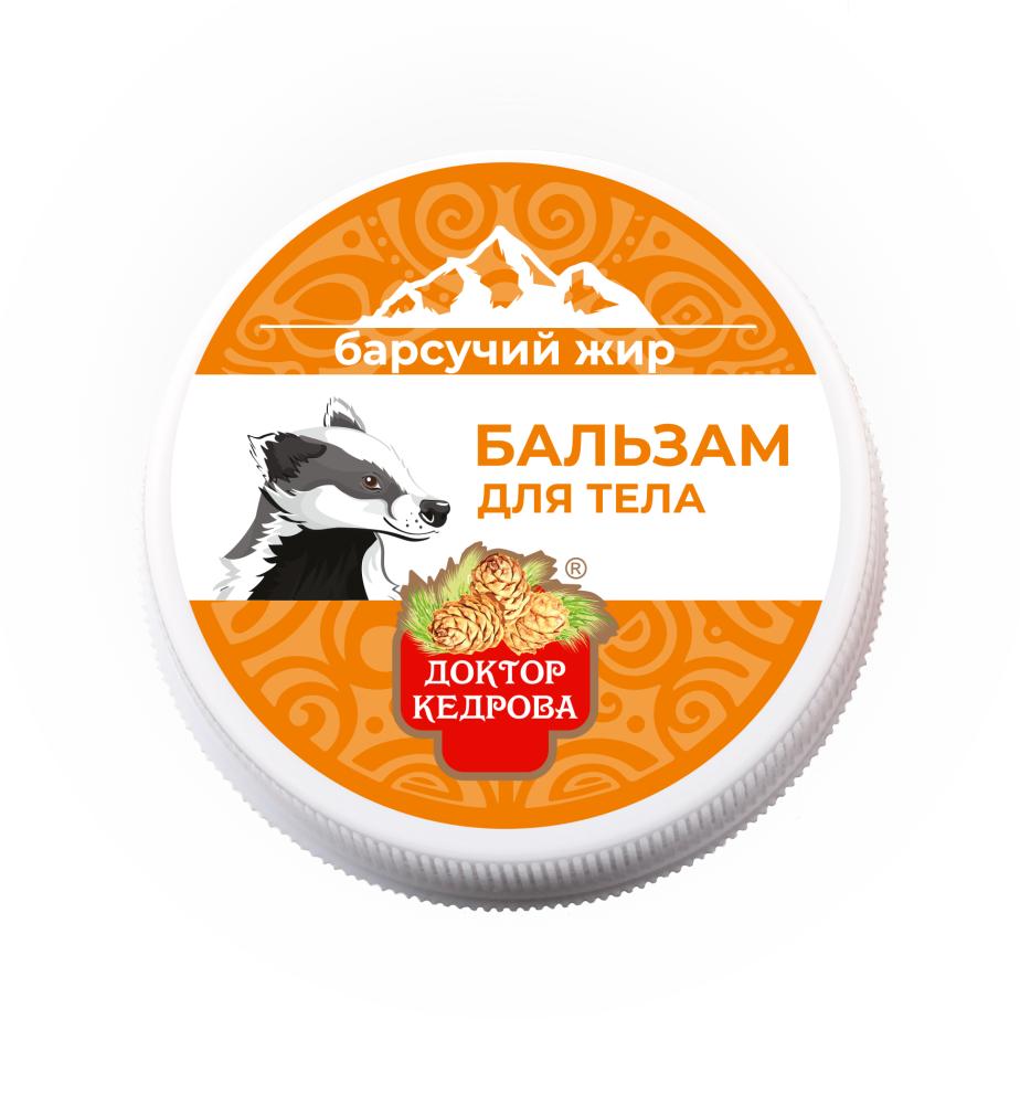 Бальзам для тела Барсучий жир с лемонграссом