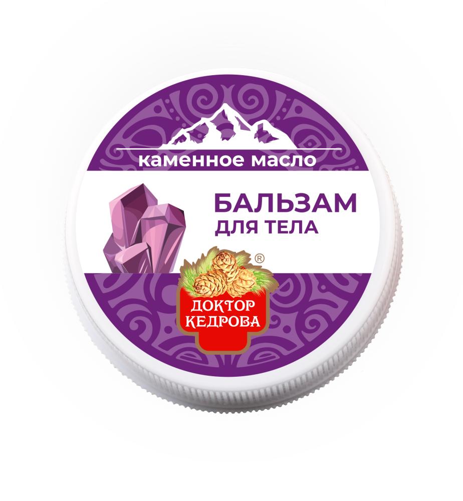 Бальзам для тела Каменное масло
