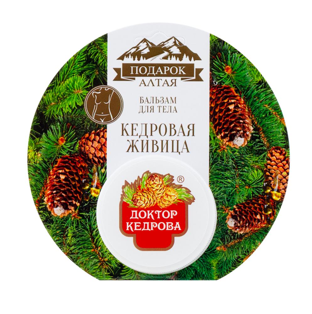Бальзам для тела Кедровая живица