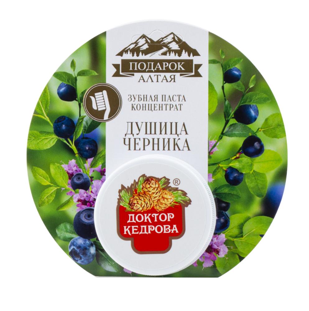 Зубная паста Душица с черникой